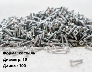 Шуруп костыль 10х100 оцинкованный